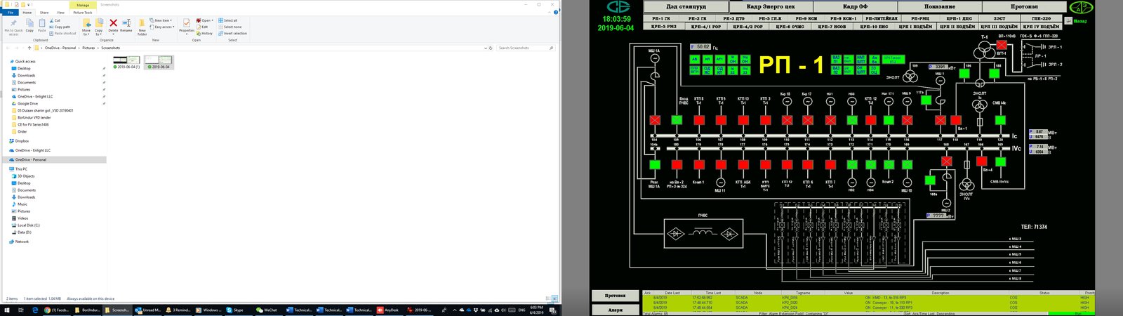 Эрдэнэт үйлдвэр — Усан хангамжийн SCADA