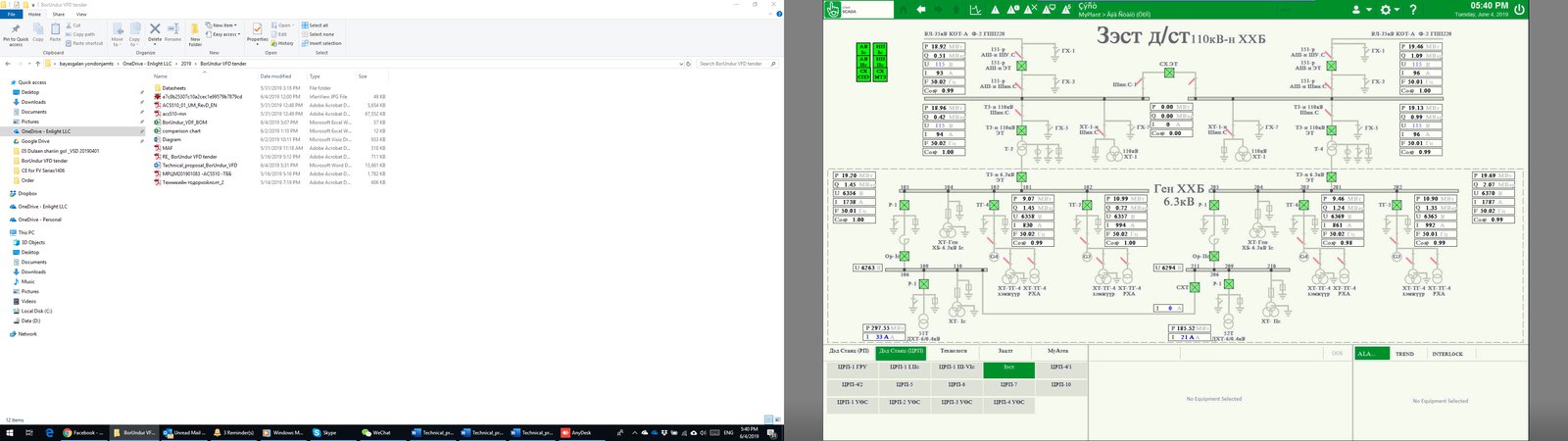 Эрдэнэт үйлдвэр — Усан хангамжийн SCADA